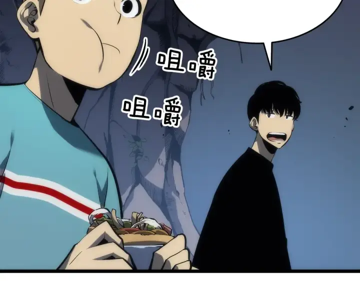 漫画《我独自升级》第123话 共享翻车第165张图