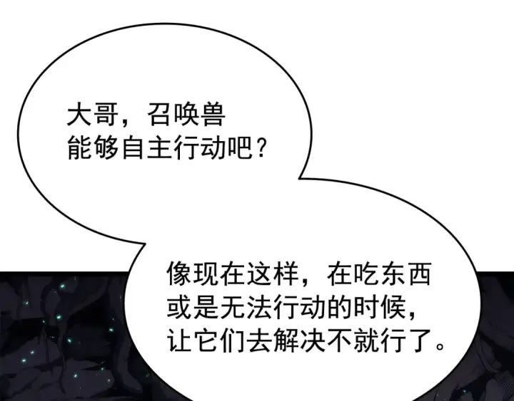 漫画《我独自升级》第123话 共享翻车第167张图