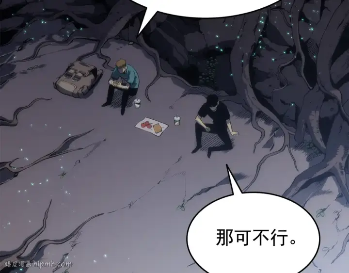 漫画《我独自升级》第123话 共享翻车第168张图