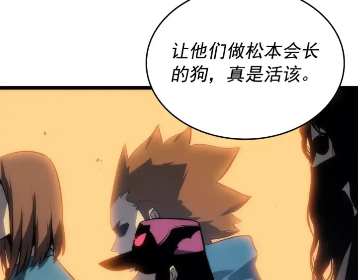 漫画《我独自升级》第123话 共享翻车第17张图
