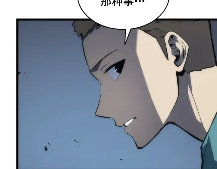 漫画《我独自升级》第123话 共享翻车第173张图