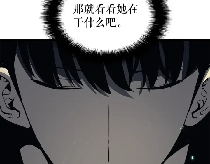 漫画《我独自升级》第123话 共享翻车第179张图
