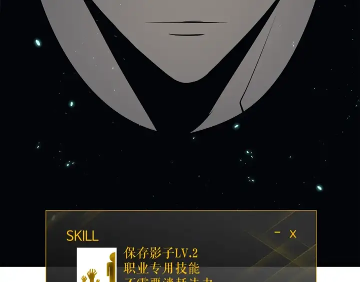 漫画《我独自升级》第123话 共享翻车第180张图