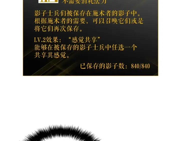 漫画《我独自升级》第123话 共享翻车第181张图