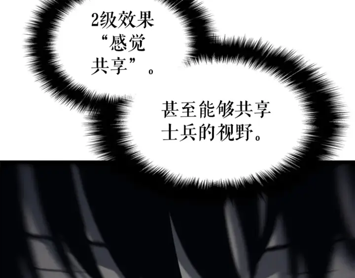 漫画《我独自升级》第123话 共享翻车第182张图