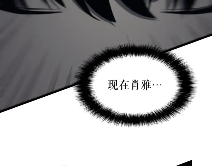 漫画《我独自升级》第123话 共享翻车第183张图