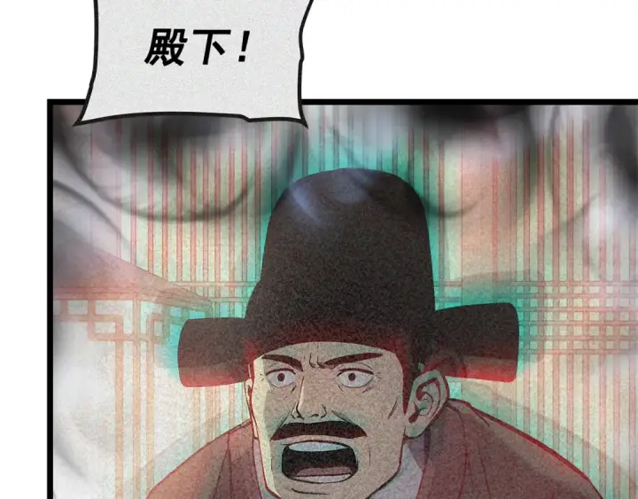 漫画《我独自升级》第123话 共享翻车第187张图