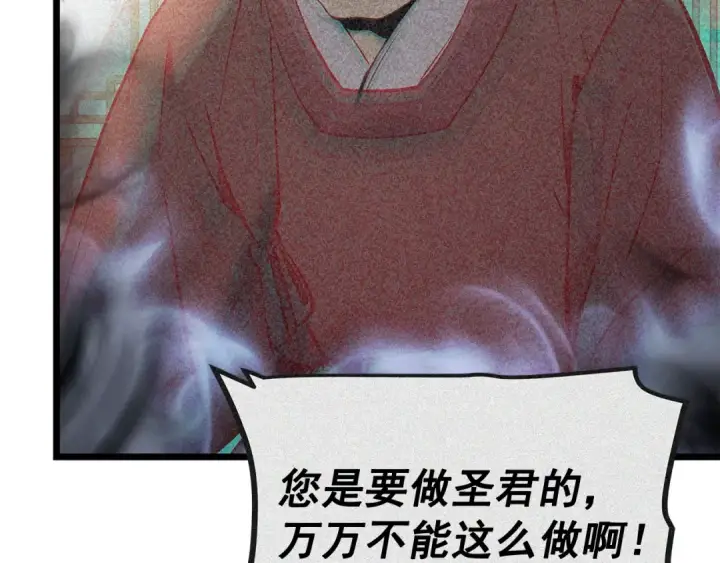 漫画《我独自升级》第123话 共享翻车第188张图