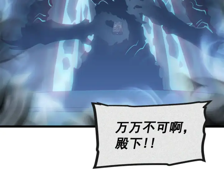 漫画《我独自升级》第123话 共享翻车第193张图
