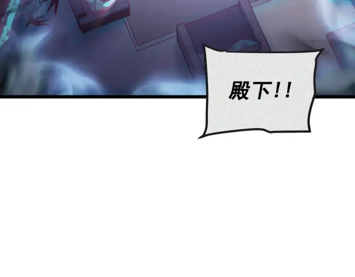 漫画《我独自升级》第123话 共享翻车第197张图