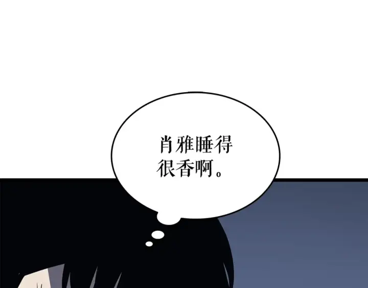 漫画《我独自升级》第123话 共享翻车第198张图
