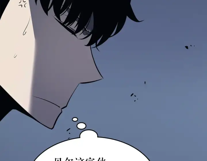漫画《我独自升级》第123话 共享翻车第199张图