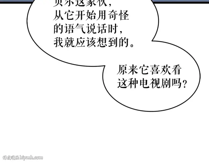 漫画《我独自升级》第123话 共享翻车第200张图