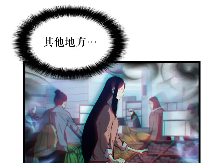 漫画《我独自升级》第123话 共享翻车第201张图