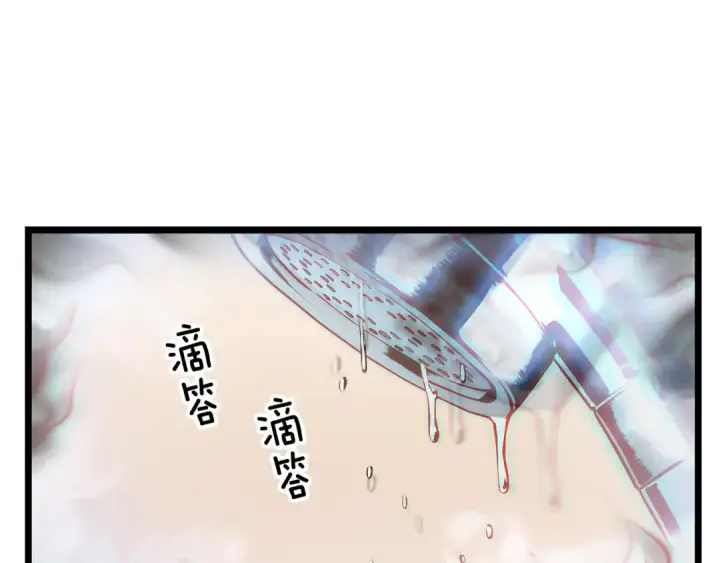 漫画《我独自升级》第123话 共享翻车第205张图