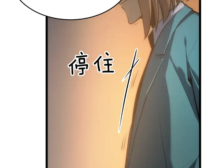 漫画《我独自升级》第123话 共享翻车第21张图