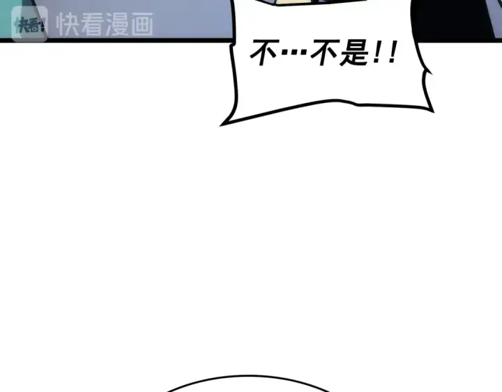 漫画《我独自升级》第123话 共享翻车第211张图
