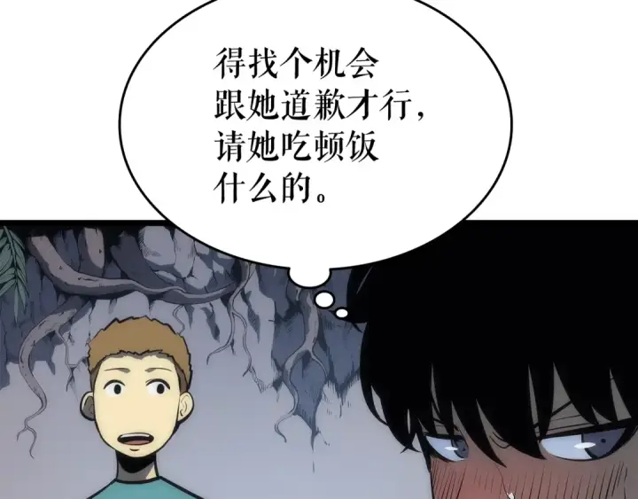 漫画《我独自升级》第123话 共享翻车第212张图