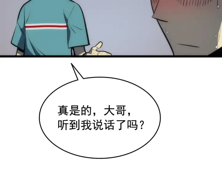 漫画《我独自升级》第123话 共享翻车第213张图