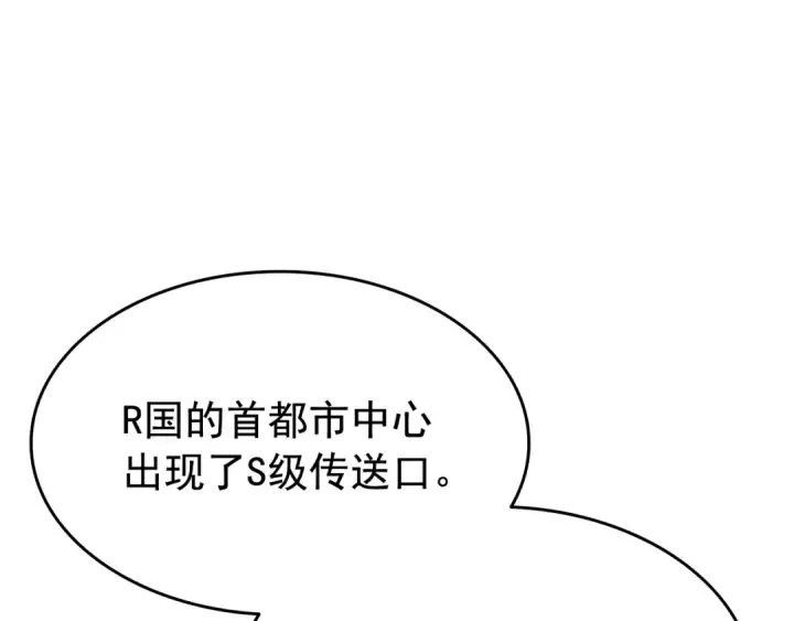 漫画《我独自升级》第123话 共享翻车第214张图