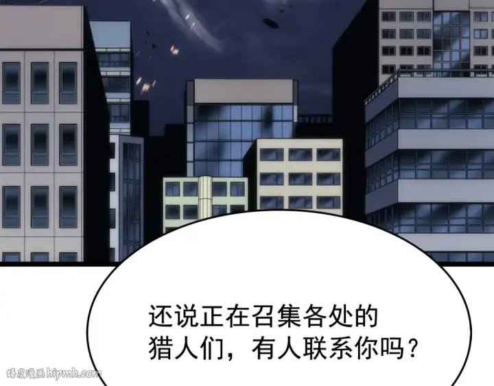 漫画《我独自升级》第123话 共享翻车第216张图