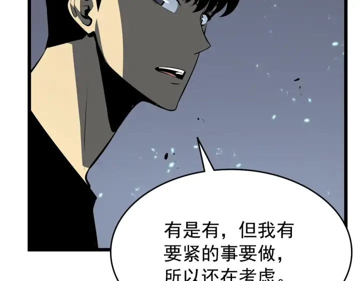 漫画《我独自升级》第123话 共享翻车第219张图