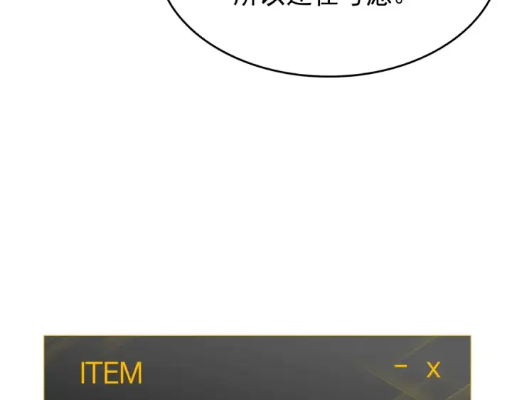 漫画《我独自升级》第123话 共享翻车第220张图