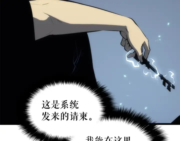漫画《我独自升级》第123话 共享翻车第222张图