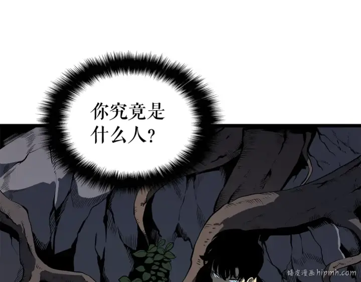 漫画《我独自升级》第123话 共享翻车第224张图