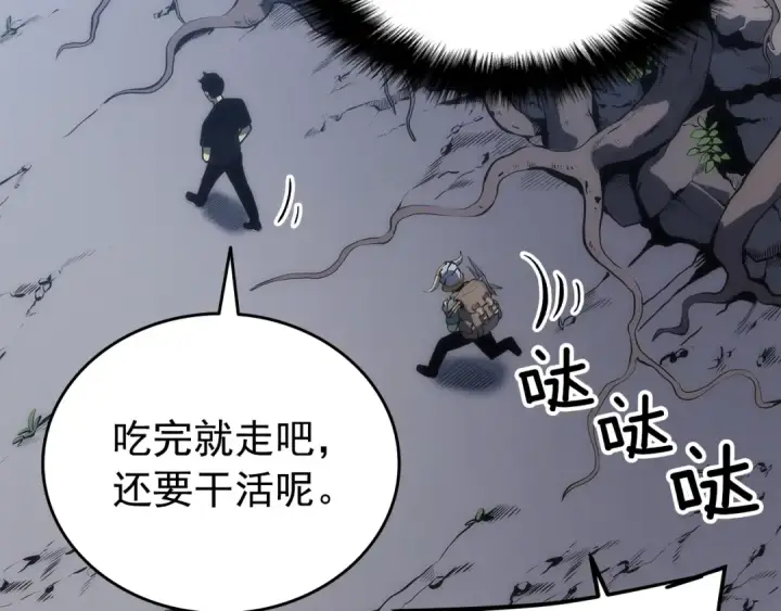 漫画《我独自升级》第123话 共享翻车第230张图