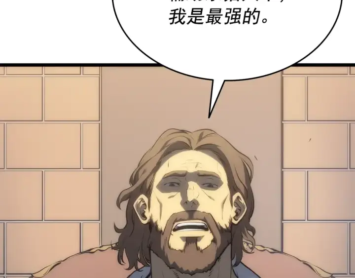 漫画《我独自升级》第123话 共享翻车第235张图