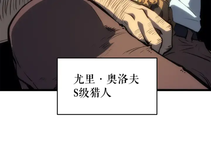 漫画《我独自升级》第123话 共享翻车第237张图