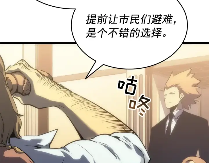 漫画《我独自升级》第123话 共享翻车第239张图