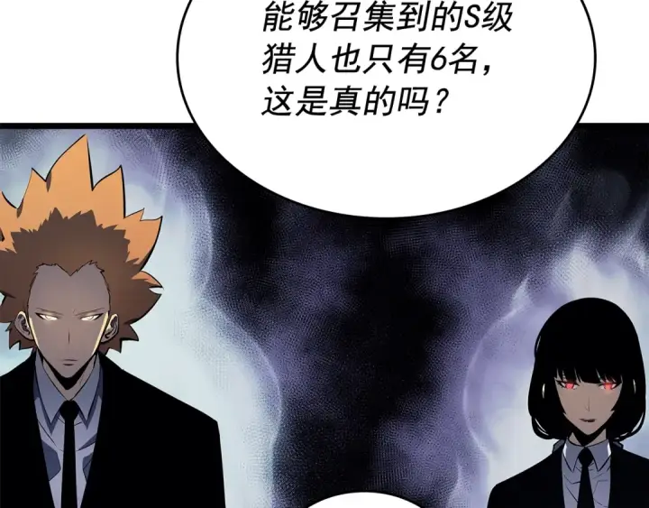 漫画《我独自升级》第123话 共享翻车第242张图