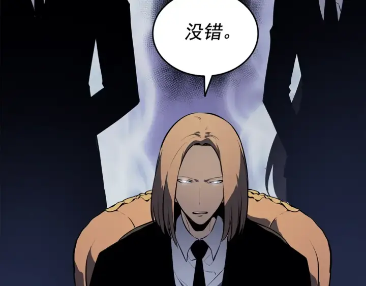 漫画《我独自升级》第123话 共享翻车第243张图