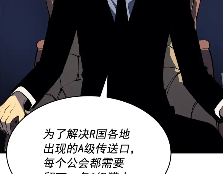 漫画《我独自升级》第123话 共享翻车第244张图
