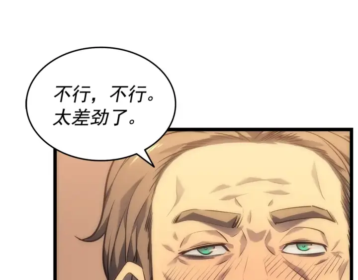 漫画《我独自升级》第123话 共享翻车第246张图
