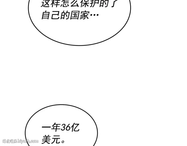 漫画《我独自升级》第123话 共享翻车第248张图