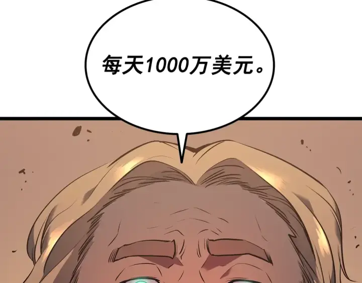 漫画《我独自升级》第123话 共享翻车第251张图