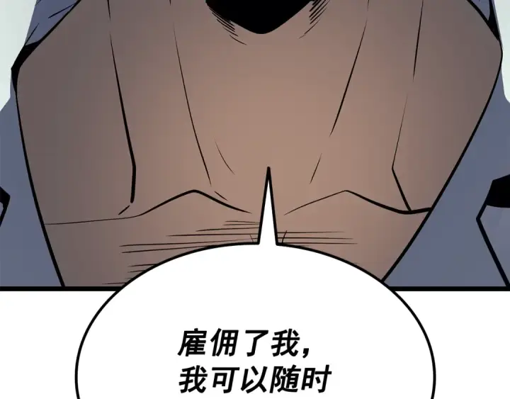 漫画《我独自升级》第123话 共享翻车第253张图