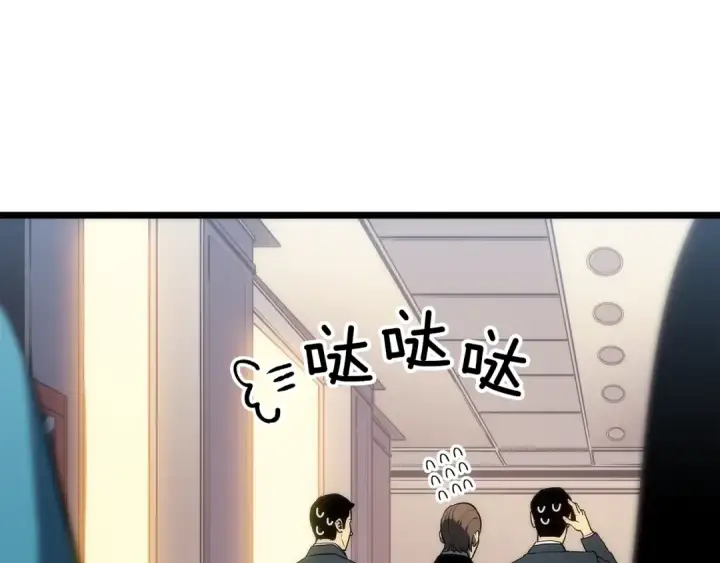 漫画《我独自升级》第123话 共享翻车第28张图