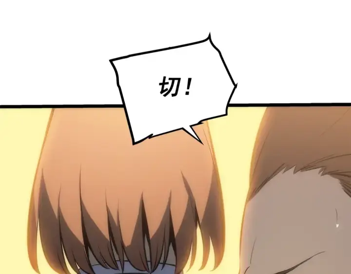 漫画《我独自升级》第123话 共享翻车第31张图