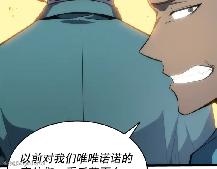 漫画《我独自升级》第123话 共享翻车第32张图