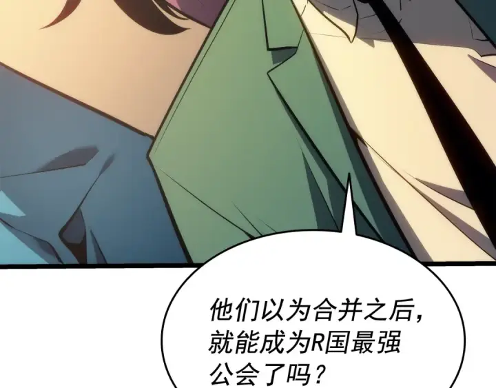 漫画《我独自升级》第123话 共享翻车第37张图