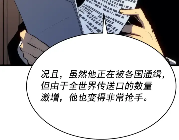 漫画《我独自升级》第123话 共享翻车第58张图
