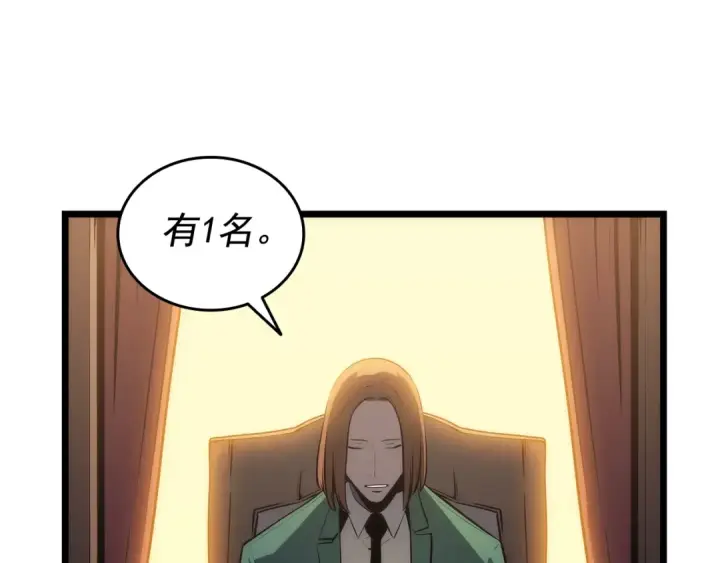 漫画《我独自升级》第123话 共享翻车第63张图