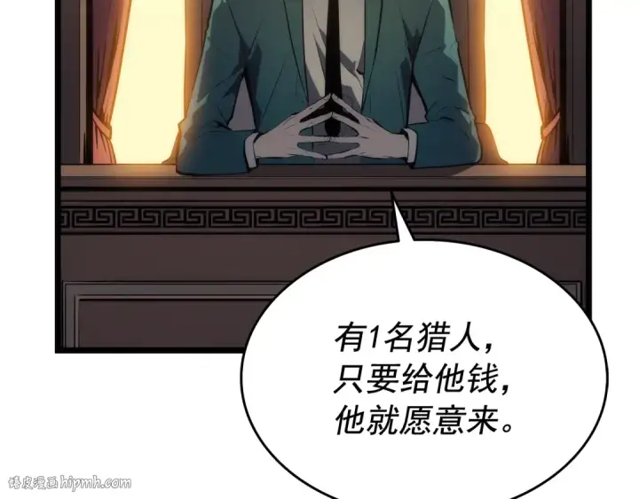 漫画《我独自升级》第123话 共享翻车第64张图