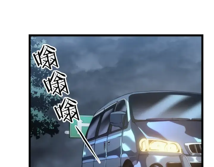 漫画《我独自升级》第123话 共享翻车第71张图