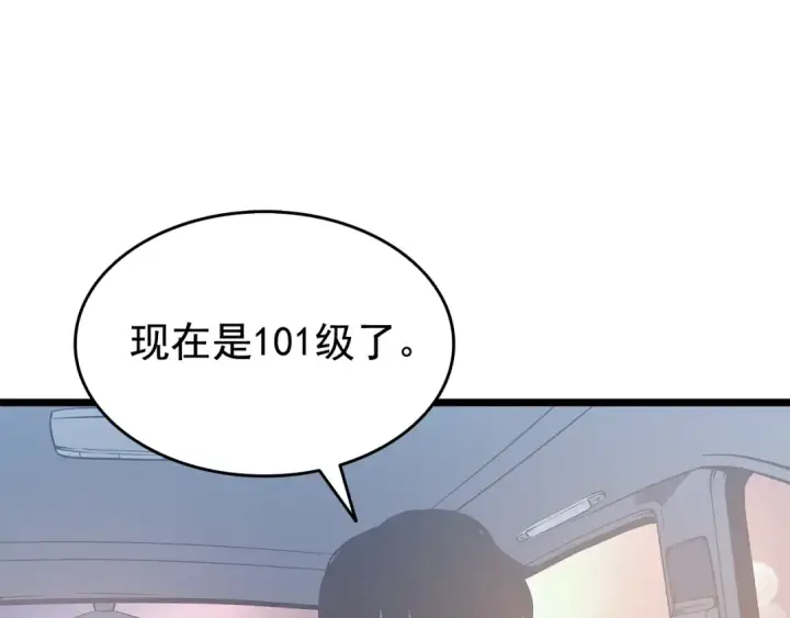 漫画《我独自升级》第123话 共享翻车第74张图