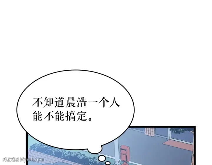 漫画《我独自升级》第123话 共享翻车第80张图